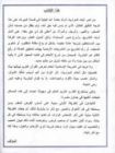 العــــول وإرث أهل الملل
