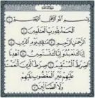 قضاء المسبوق