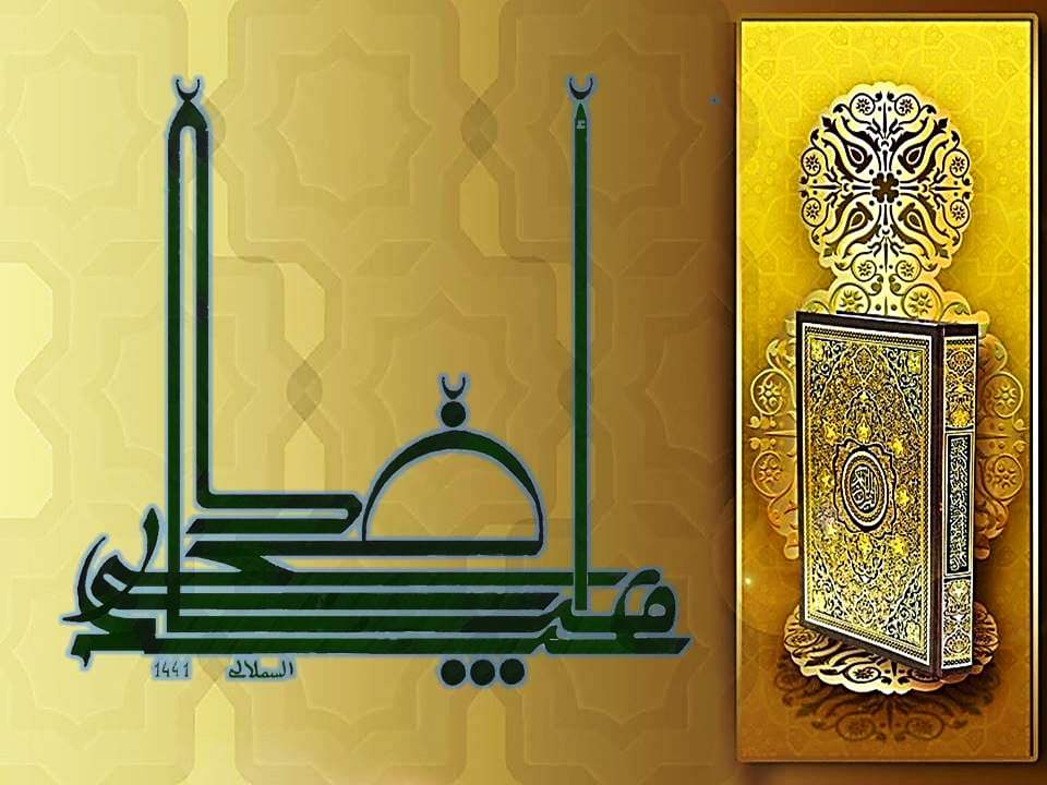 تهنئة العيد